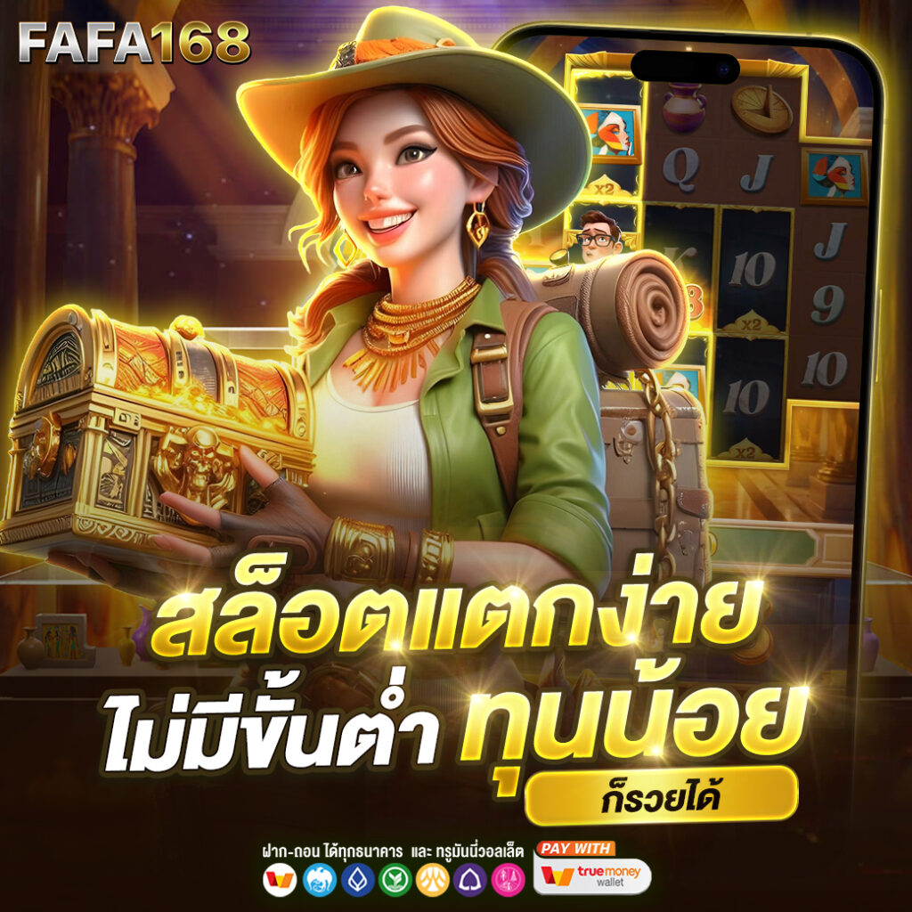 สล็อต252 เว็บตรง รวมเกมสล็อตสุดฮิต ระบบฝากถอนออโต้ 2024