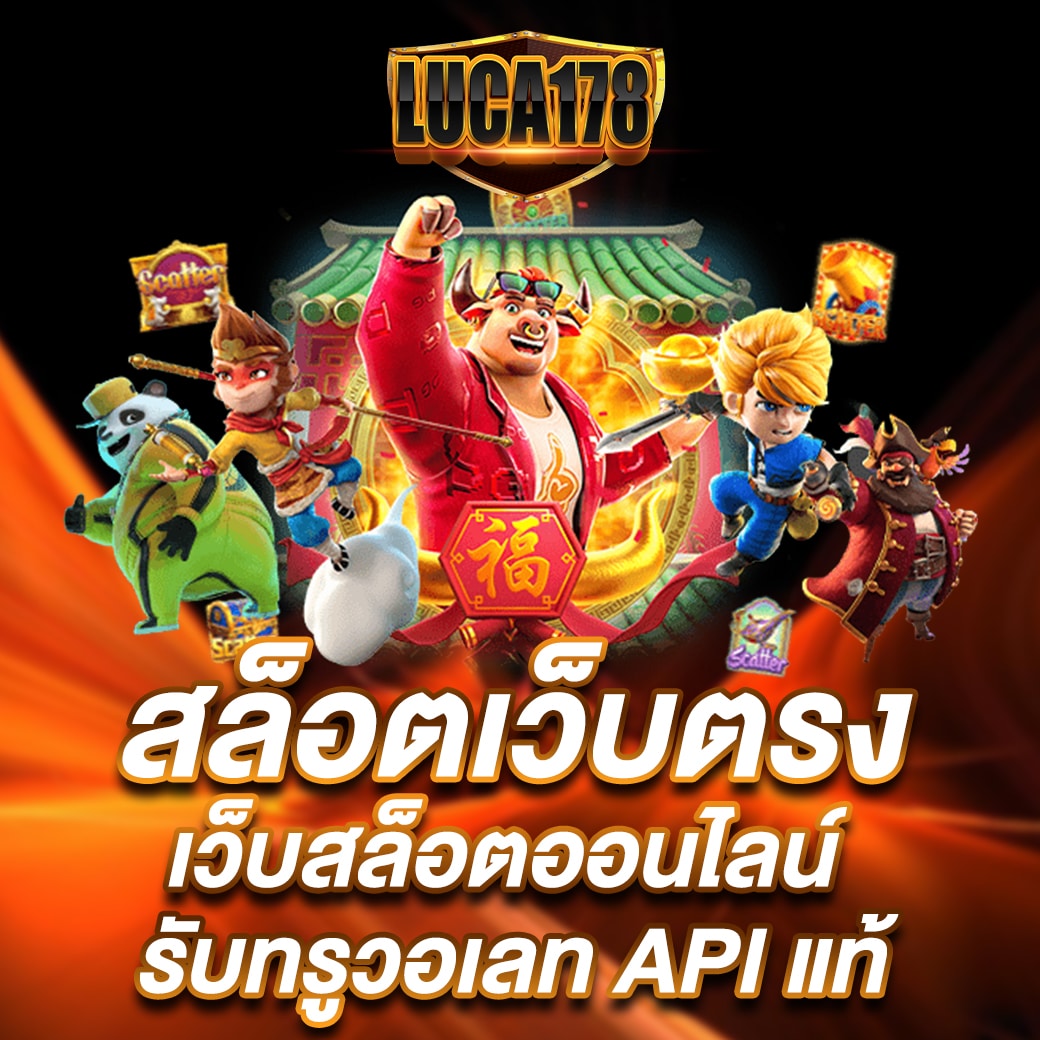 สล็อต666pg เว็บใหม่ล่าสุด แตกง่าย จ่ายเต็มทุกยอด