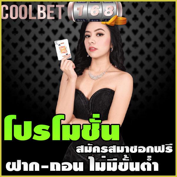 สล็อตKTV VIP โปรโมชั่นแรงสุด รับง่าย เลือกเล่นได้ครบวงจร