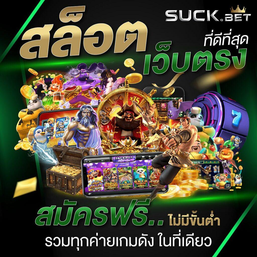 สล็อต 689 วอ เลท ระบบใหม่ ฝาก-ถอนง่าย ไม่มีขั้นต่ำ                 