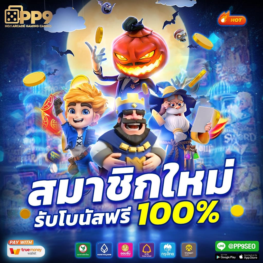 สล็อต 777 PG เว็บตรง รวมเกมยอดนิยม ชัวร์ จ่ายเต็มทุกยอด