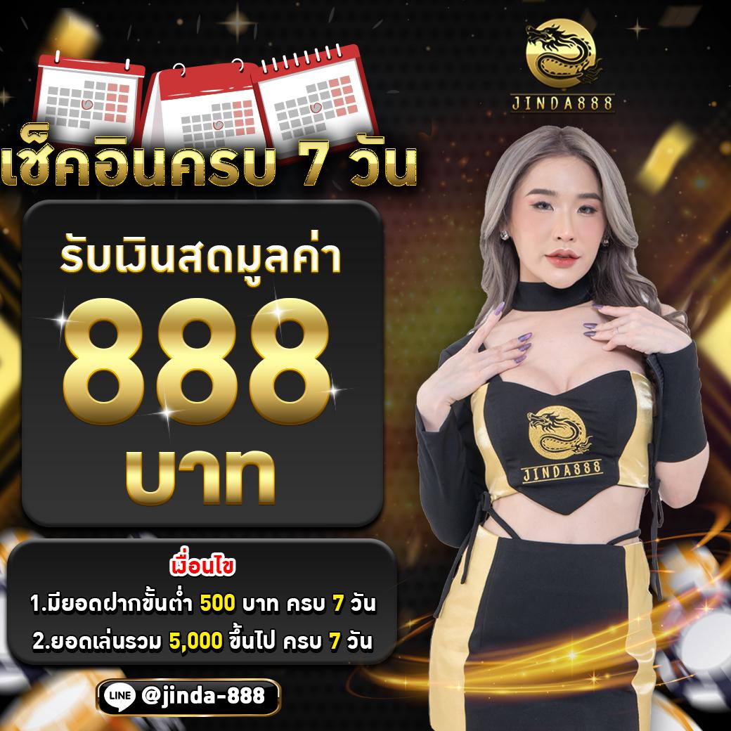 สล็อต 789 เครดิตฟรี 50 สมัครง่าย พร้อมแจกไม่อั้นทุกวัน