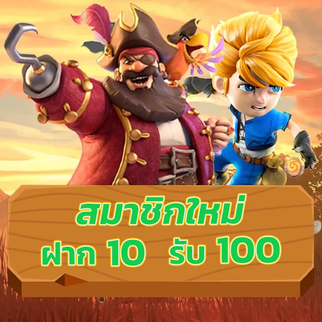 สล็อต PG ค่ายอันดับ 1 เล่นง่ายได้เงินจริง สมัครวันนี้รับโปรโมชั่นพิเศษ