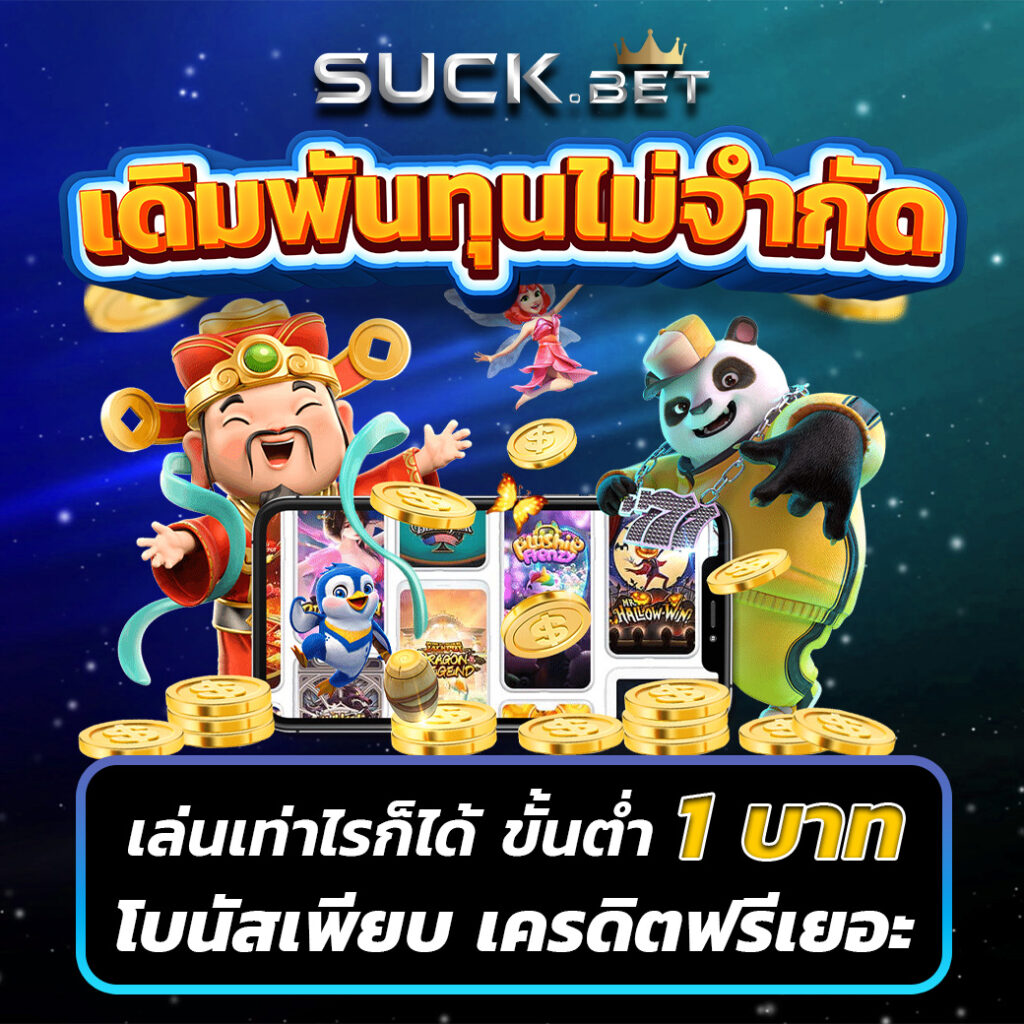 สล็อต PG เว็บตรง 100 รวมเกมสล็อตสุดฮิต ระบบทันสมัย ปลอดภัย มั่นคง