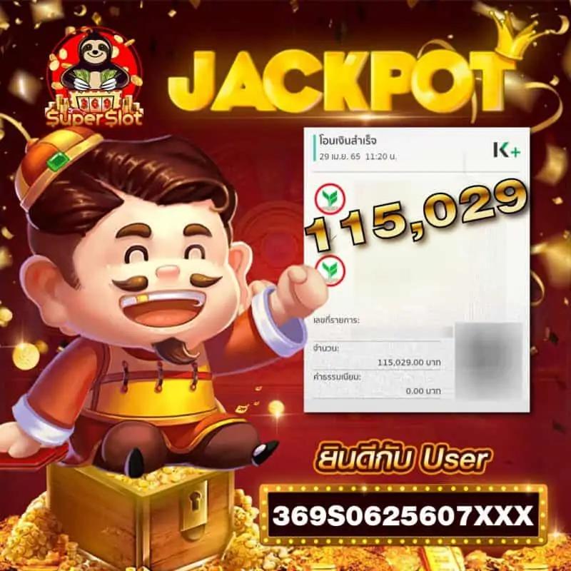 สล็อต PXJ เครดิตฟรี 68 สนุกง่ายรับทันทีไม่อั้น