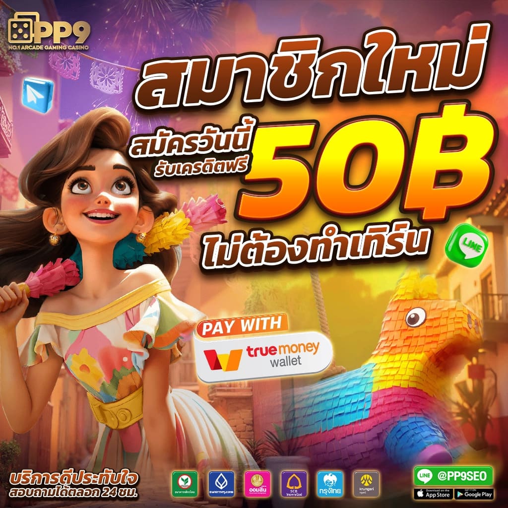 สล็อต V9 แหล่งเดิมพันสุดมันส์ พร้อมเครดิตฟรีช่วงนี้