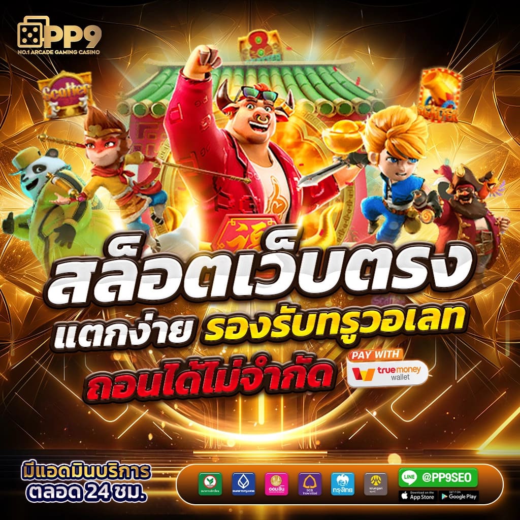 สล็อต XO เวอร์ชั่นใหม่ โบนัสแตกง่าย ปัจจุบันในไทย