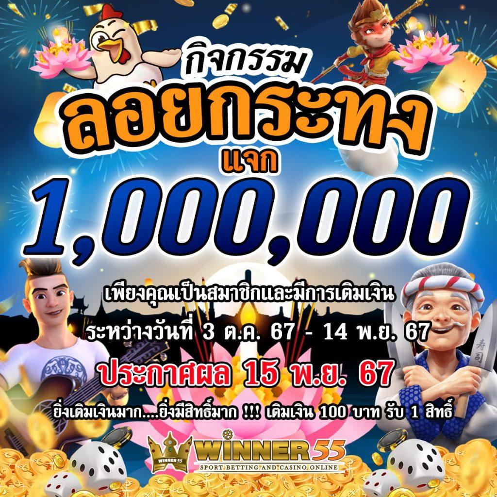 สล็อต ฟรี คาสิโนอันดับหนึ่ง พร้อมโปรโมชั่นสุดคุ้ม 2024