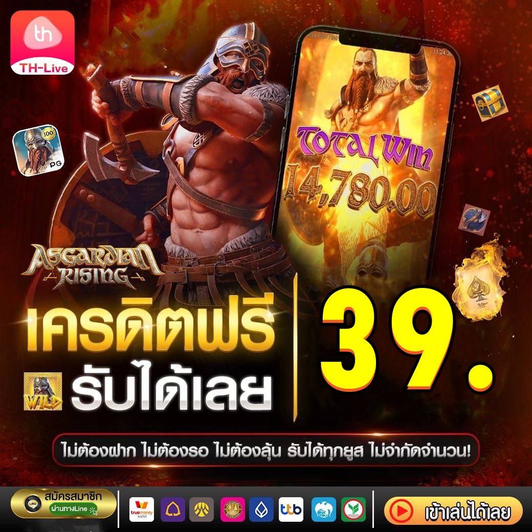 สล็อต เครดิตฟรี 77 บาท สมัครง่าย รับเงินจริงทุกยอดในไทย