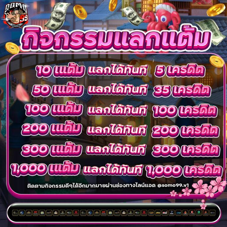 สล็อต เดโม่ คาสิโนออนไลน์ เติมเต็มความสนุกครบวงจร 2024