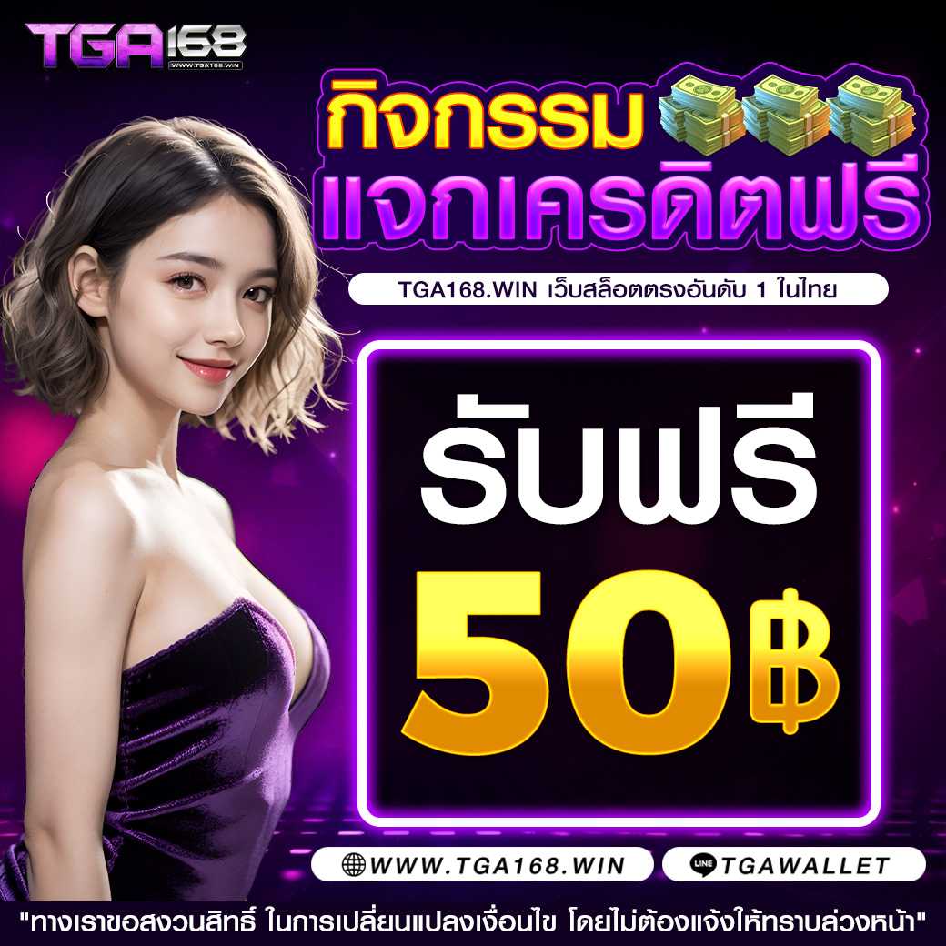 สล็อต เว็บ ตรง แตก หนัก อัปเดตเกมใหม่ล่าสุด ลุ้นโบนัสจัดเต็ม