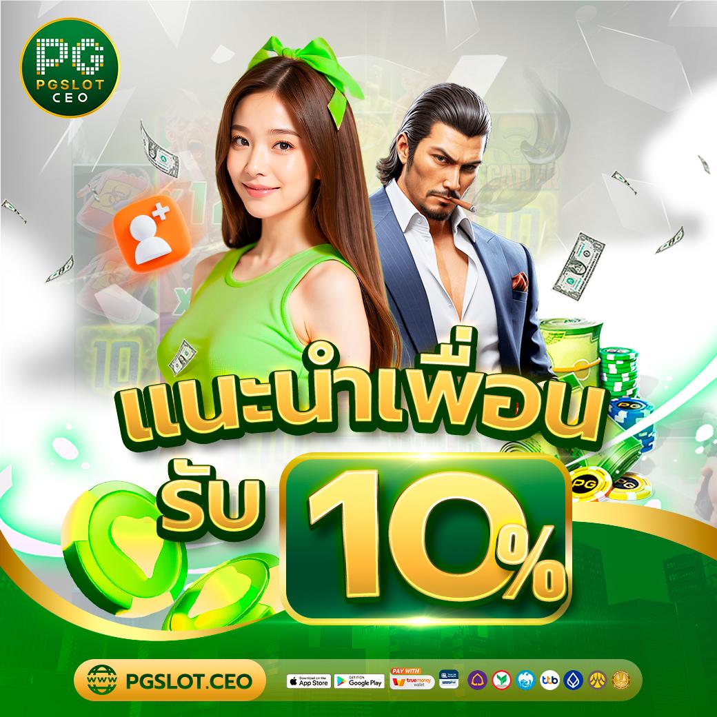 สล็อต เว็บตรง แตกง่าย รวมโปรโมชั่นสุดคุ้มที่นี่