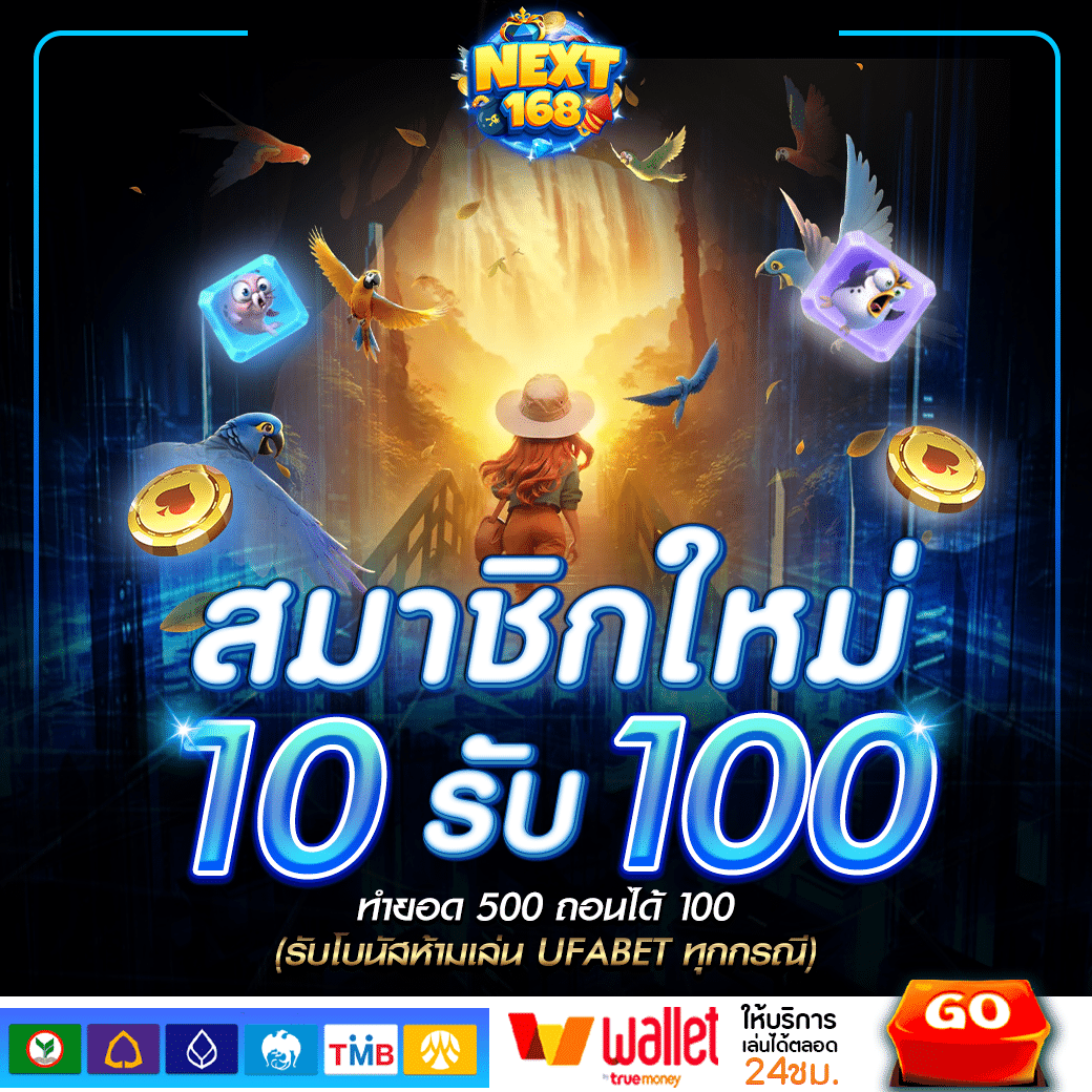 สล็อต แจกทุนฟรี ไม่มี เงื่อนไข พร้อมลุ้นแจ็คพอตแตกง่าย