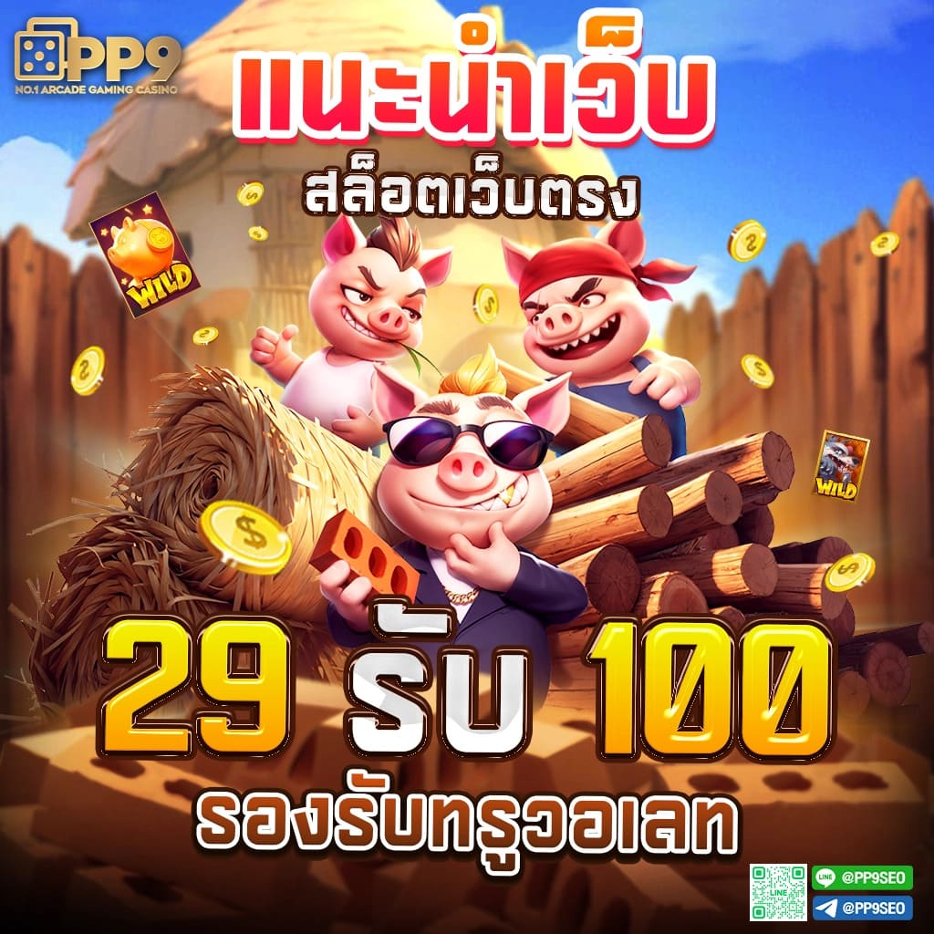 สล็อต แตก ง่าย เว็บ ตรง มั่นคง ปลอดภัย เว็บหลักแตกง่ายล่าสุด