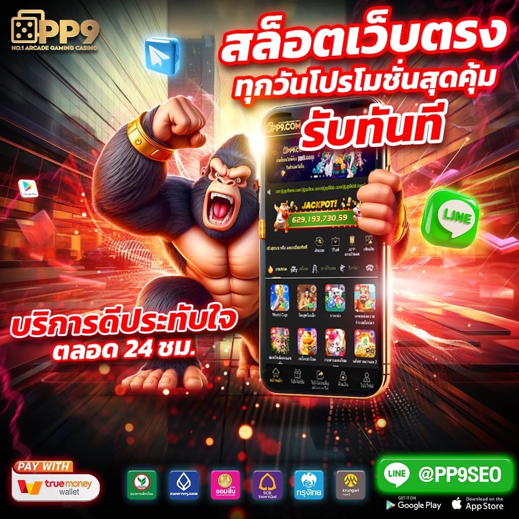 สล็อต แตก ง่าย เว็บคาสิโนที่ตอบโจทย์ทุกความต้องการ เล่นง่าย จ่ายหนัก มั่นคงในไทย