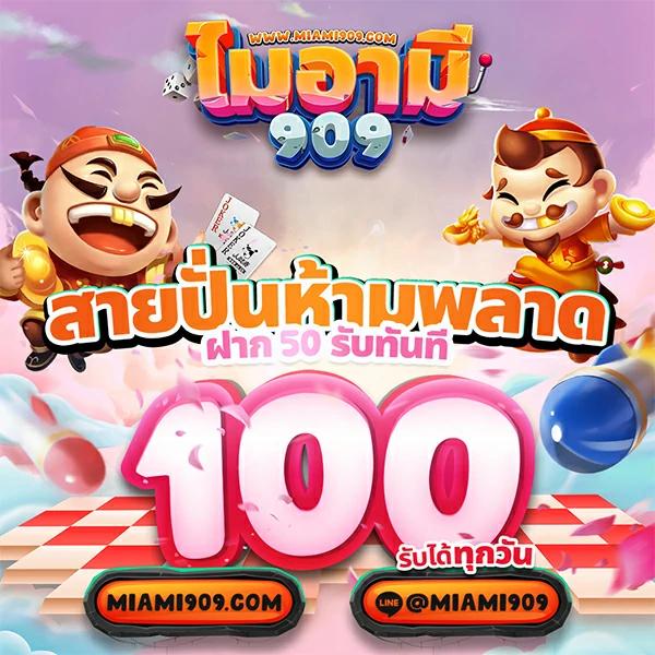 สล็อตทรูวอเลท ฝาก20รับ100 วอเลทล่าสุด พร้อมโปรโมชั่นเด็ด