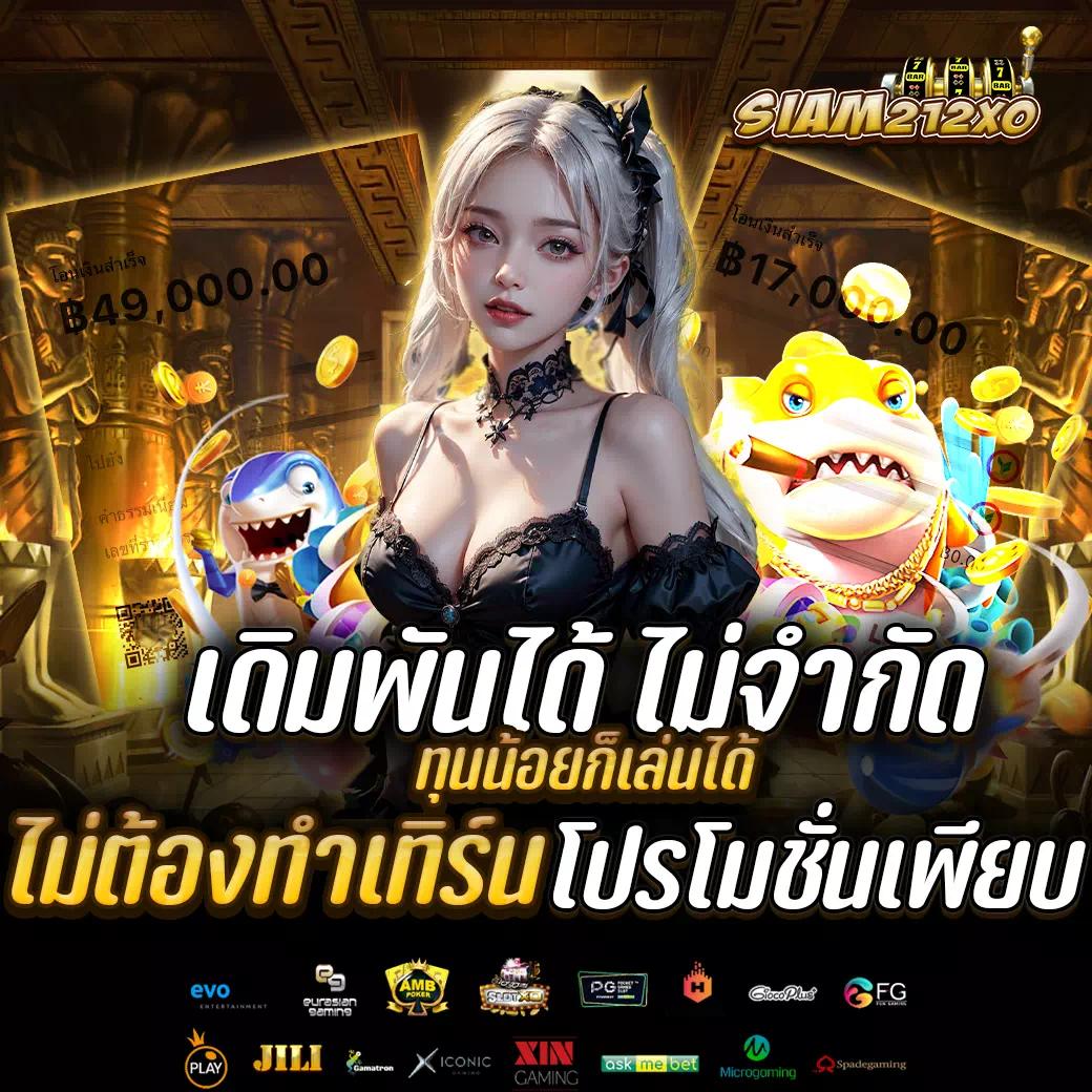 สล็อตปลอมpg เว็บคาสิโนมั่นคง เล่นง่าย รับโปรโมชั่นใหม่สูงสุด 50%