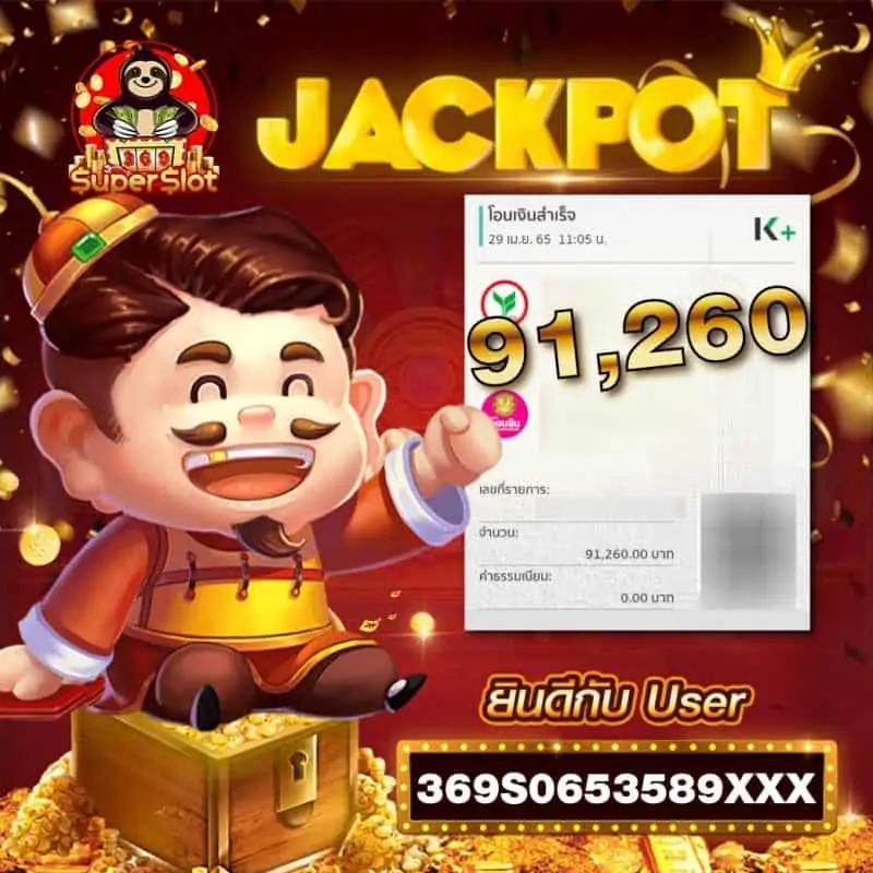 สล็อตเว็บตรง แตกง่าย ให้บริการเกมใหม่ล่าสุด โปรโมชั่นแรงที่สุดในไทย