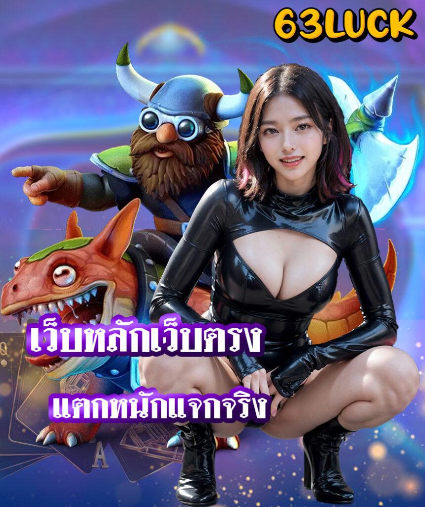 สล็อตเว็บตรงแตกหนัก ระบบใหม่ล่าสุด จ่ายเต็มทุกยอดมั่นใจได้จริง