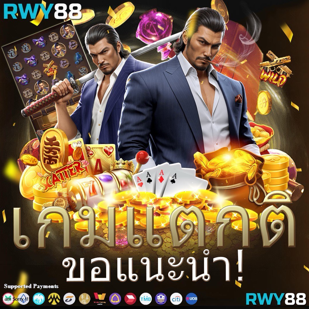 สล็อตไม่มีขั้นต่ํา เว็บตรง ระบบดีที่สุด จ่ายจริง 2024