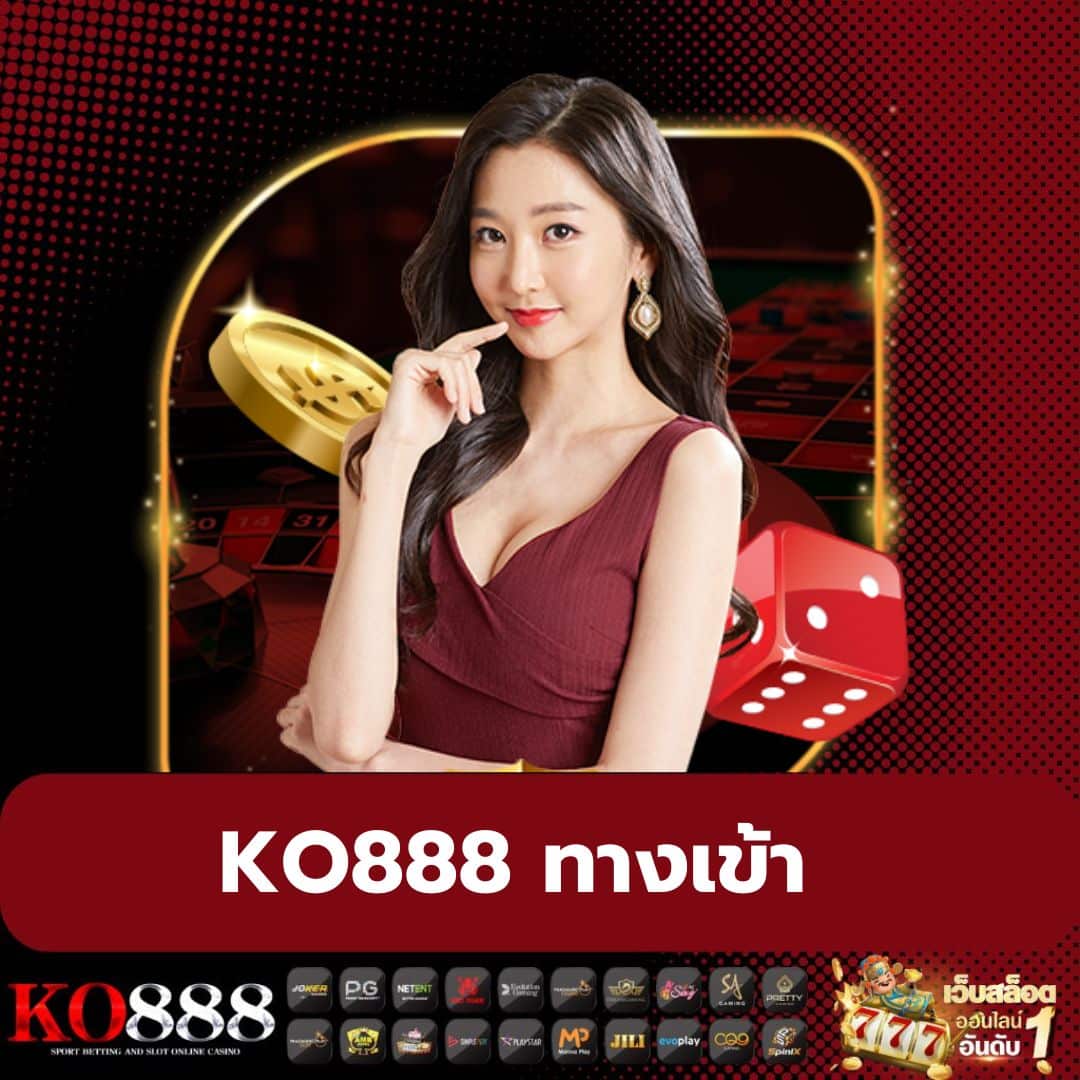 สลอท คาสิโน เว็บเล่นเกมสล็อตทันสมัยและน่าเชื่อถือที่สุดในไทย