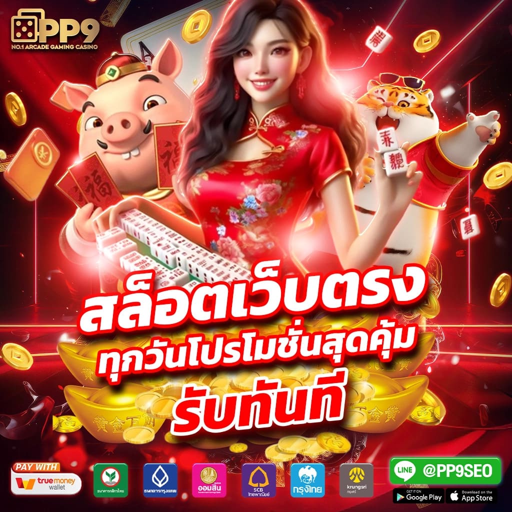 สาวถ้ํ าPG ทดลองเล่น 2024 ระบบทันสมัยและปลอดภัยที่สุด