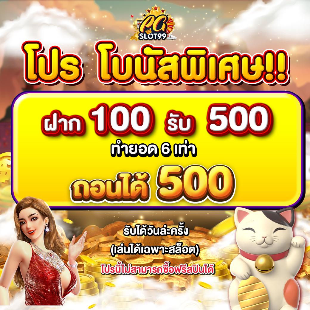 หมูหวาน569 เข้าสู่ระบบปลอดภัย เล่นง่าย จ่ายจริง 2024
