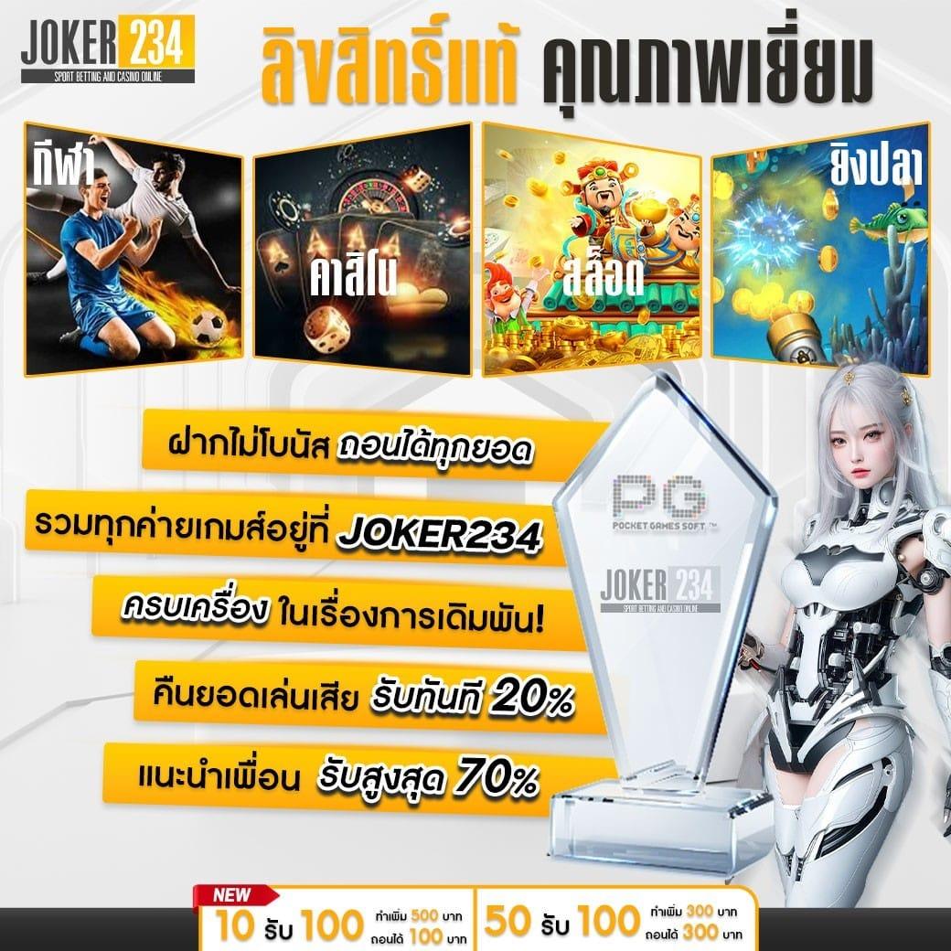 หลุดมาช่า คาสิโนออนไลน์จัดเต็ม โปรโมชั่นสุดคุ้ม ไม่ควรพลาด