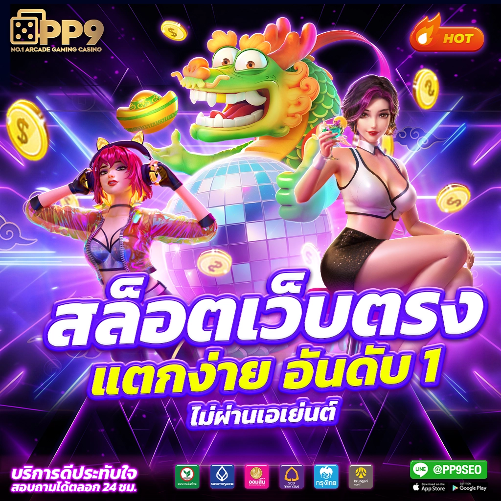 หวังเฮ่อตี้ ค่ายเกมคาสิโนออนไลน์ยอดนิยม ระบบดีที่สุดในไทย