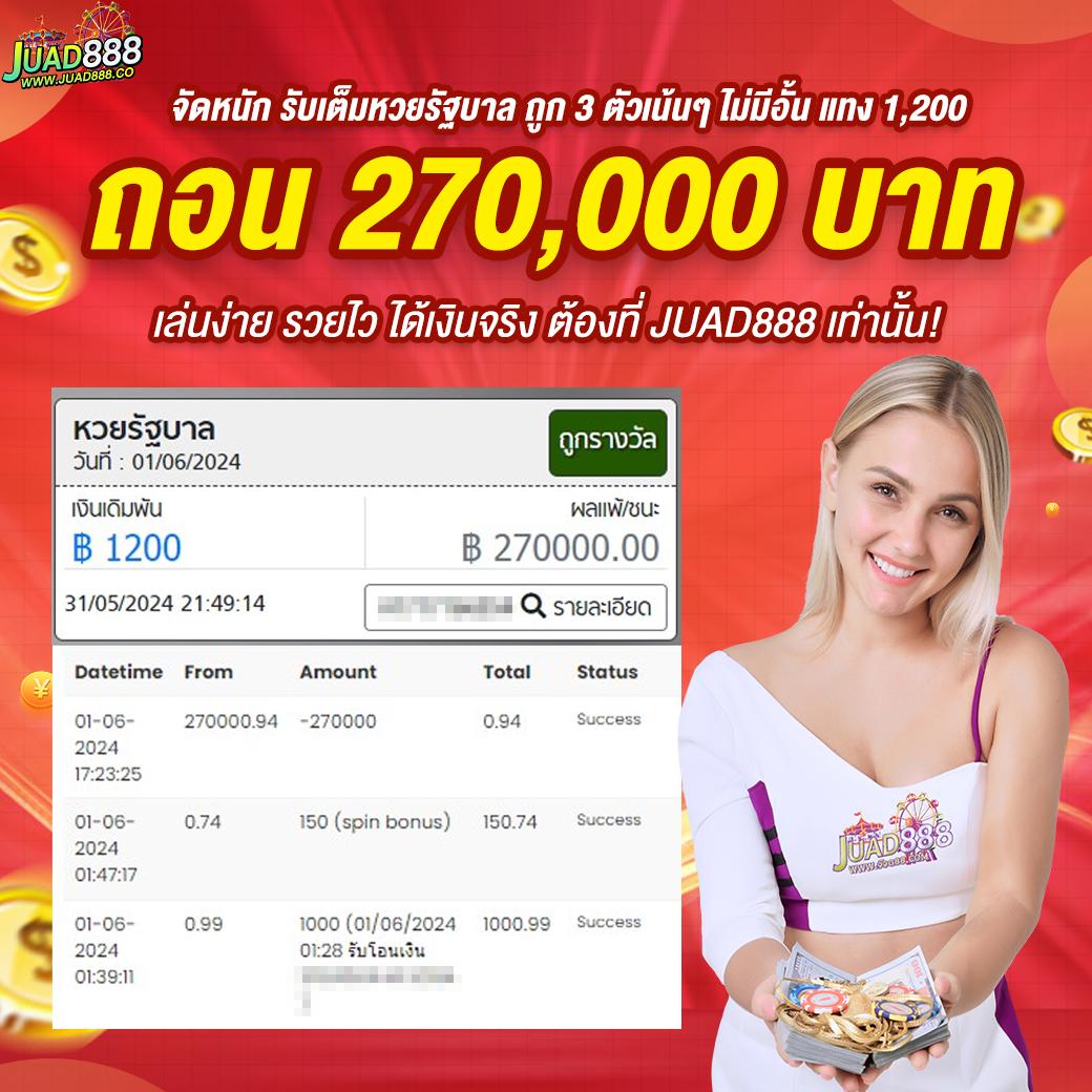 หวย VIP แหล่งรวมความสนุกเดิมพันลุ้นรวยทุกวัน เครดิตฟรีมากมาย
