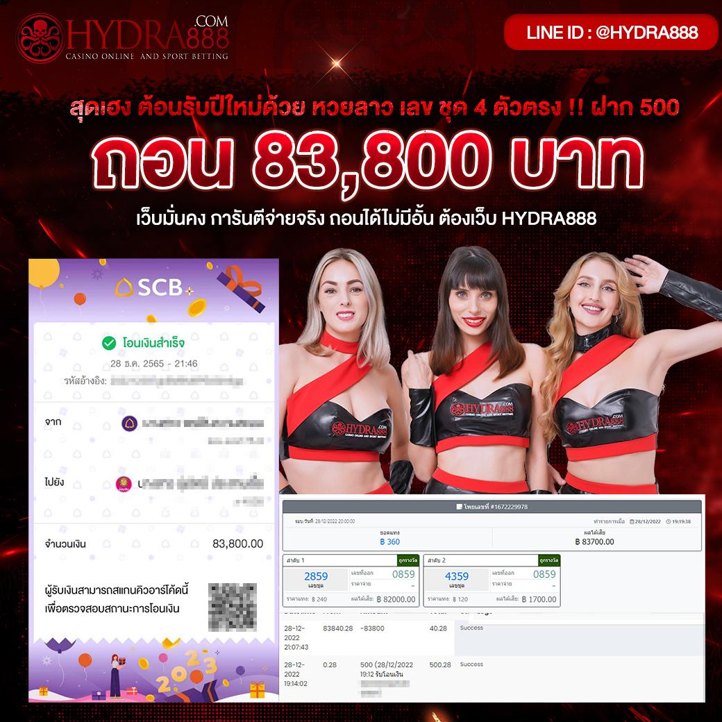 หวยออนไลน์ เว็บไหนดี สมัครง่าย จ่ายจริง อัปเดตล่าสุด 2024