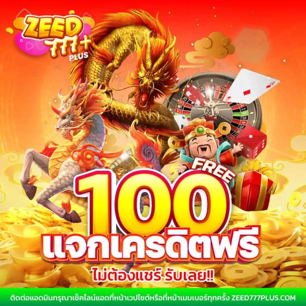 หวยแพนด้าคาสิโนออนไลน์อันดับหนึ่ง สมัครง่าย รับฟรีเครดิต 2024