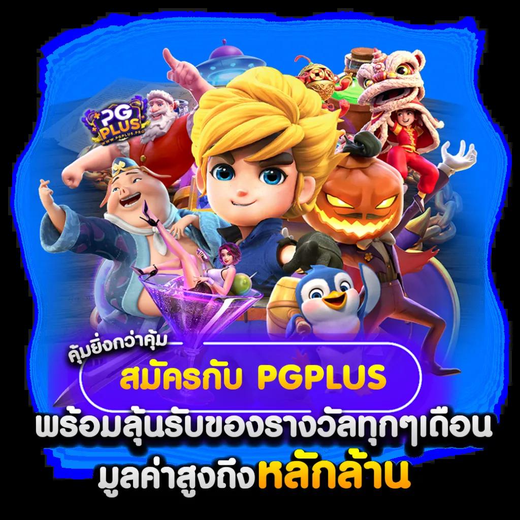 หาสปินฟรี คาสิโนจ่ายจริง สมัครตอนนี้รับโบนัสเต็มแม็ก