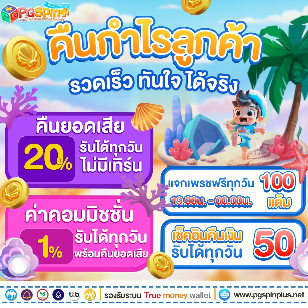 อัปสรา คาสิโนยอดนิยม แจกโบนัสแรงทุกวัน เล่นง่ายได้เงินจริง