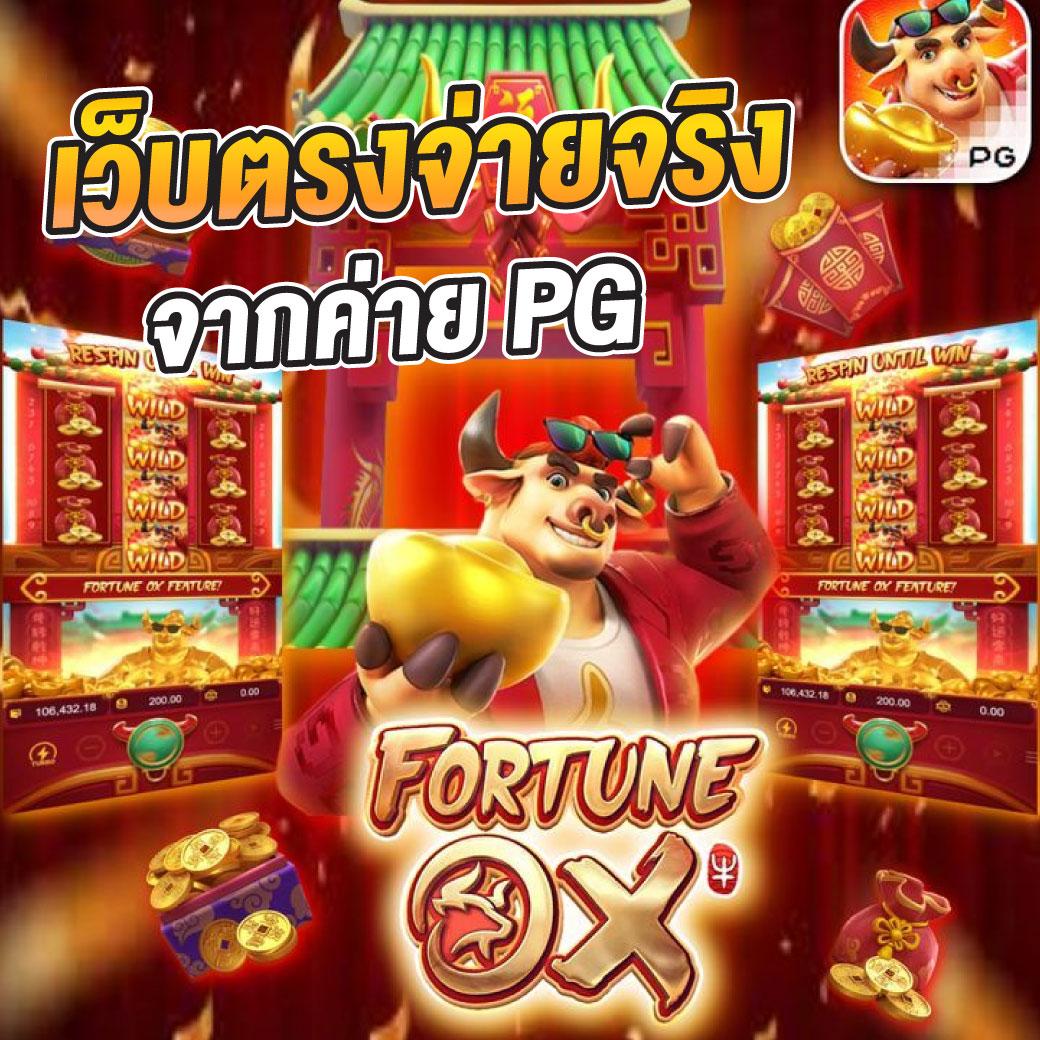 เกม สล็อต ออนไลน์ ได้ เงิน จริง เครดิต ฟรี เล่นง่าย ได้จริง เว็บตรง 2024