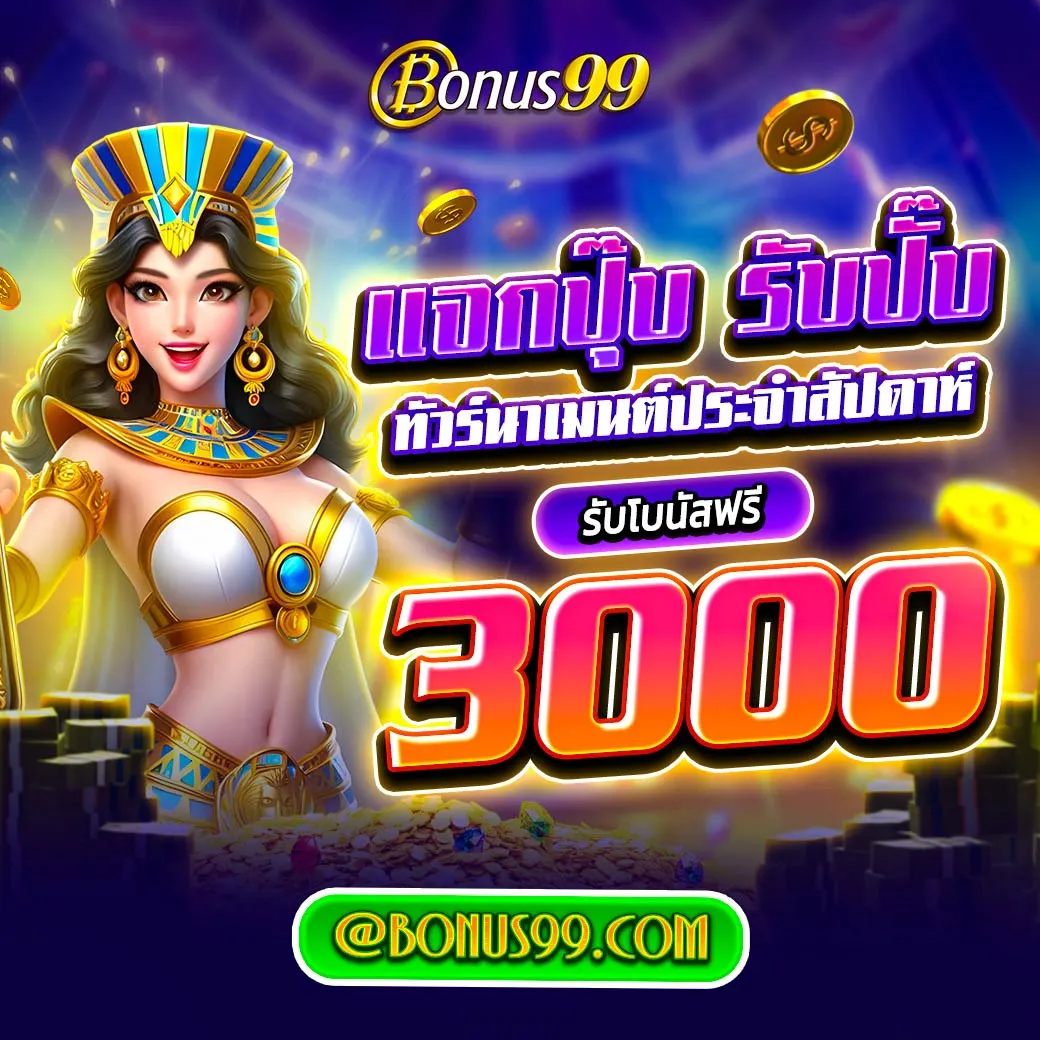 เกมสุ่ม คาสิโนออนไลน์มั่นใจ รวมเกมยอดนิยมแห่งปี 2024