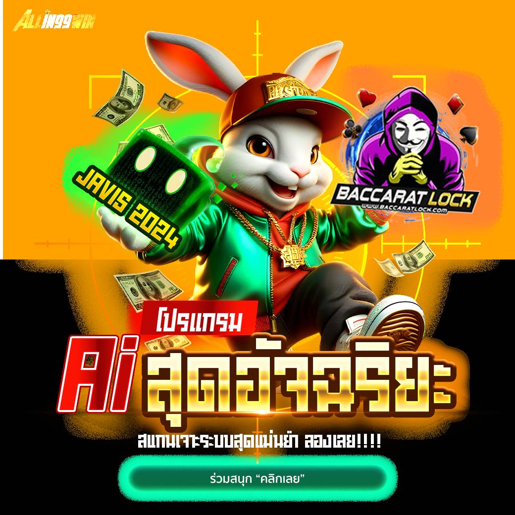เกมสล็อต888 เว็บสล็อตมาแรงที่สุด ฝากถอนออโต้ทันใจในปี 2024