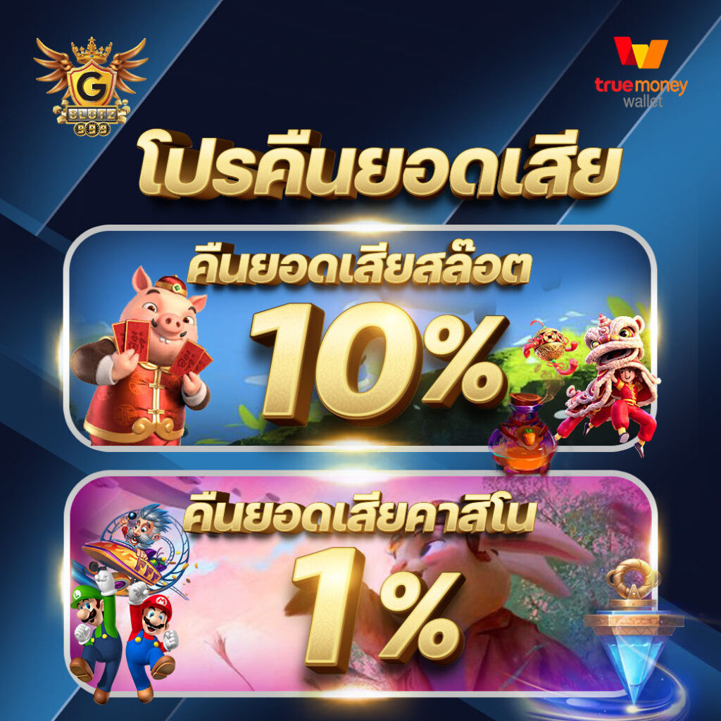 เกมส์สล็อต คาสิโนยอดนิยม ระบบเร็ว จ่ายจริง มั่นใจทุกเดิมพัน