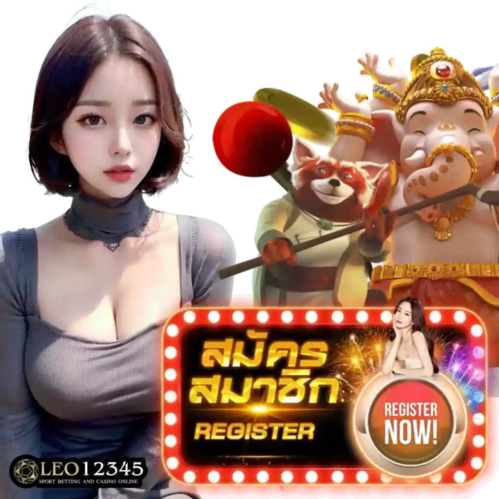 เกมออนไลน์ได้เงินจริง บริการครบ จบในเว็บเดียว ระบบล้ำสมัยที่สุด