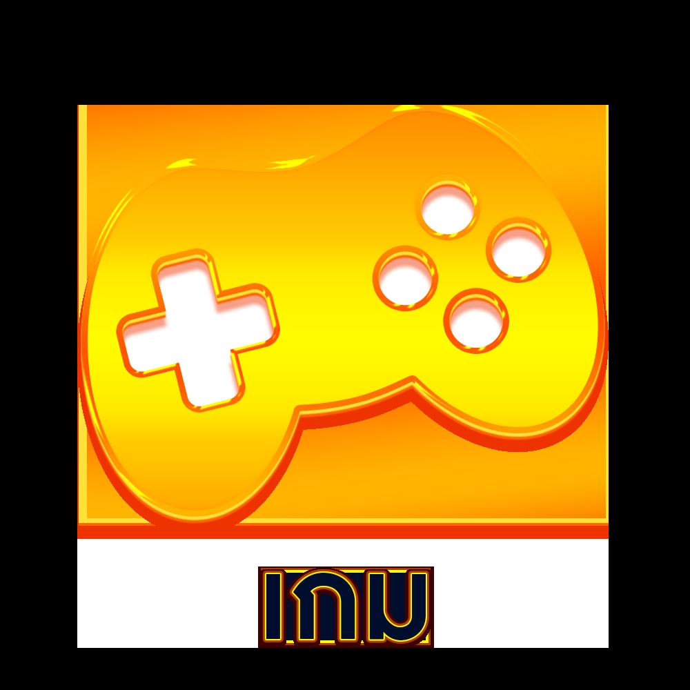 เกมได้เงินจริง แพลตฟอร์มพนันออนไลน์ลุ้นรางวัลใหญ่ที่สุดในไทย