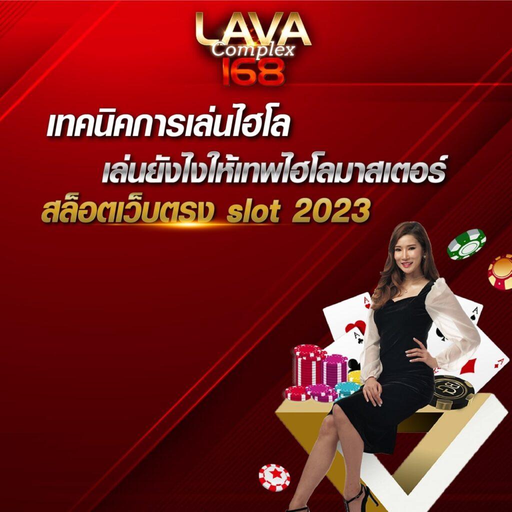 เข้าสู่ระบบ 789 คาสิโนออนไลน์ครบวงจร พนันสนุกเงินง่ายที่สุด