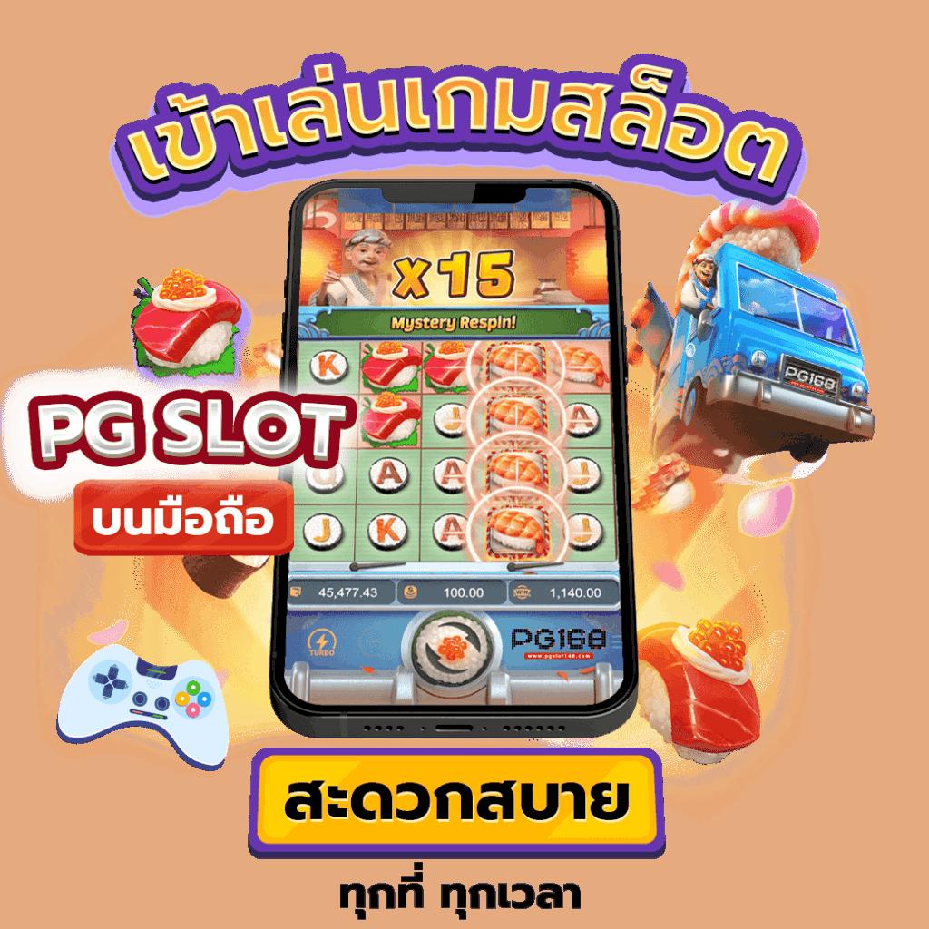 เข้าสู่ระบบ ssgame666 ล่าสุด เล่นง่าย จบไว รับโบนัสคุ้มค่าที่สุด