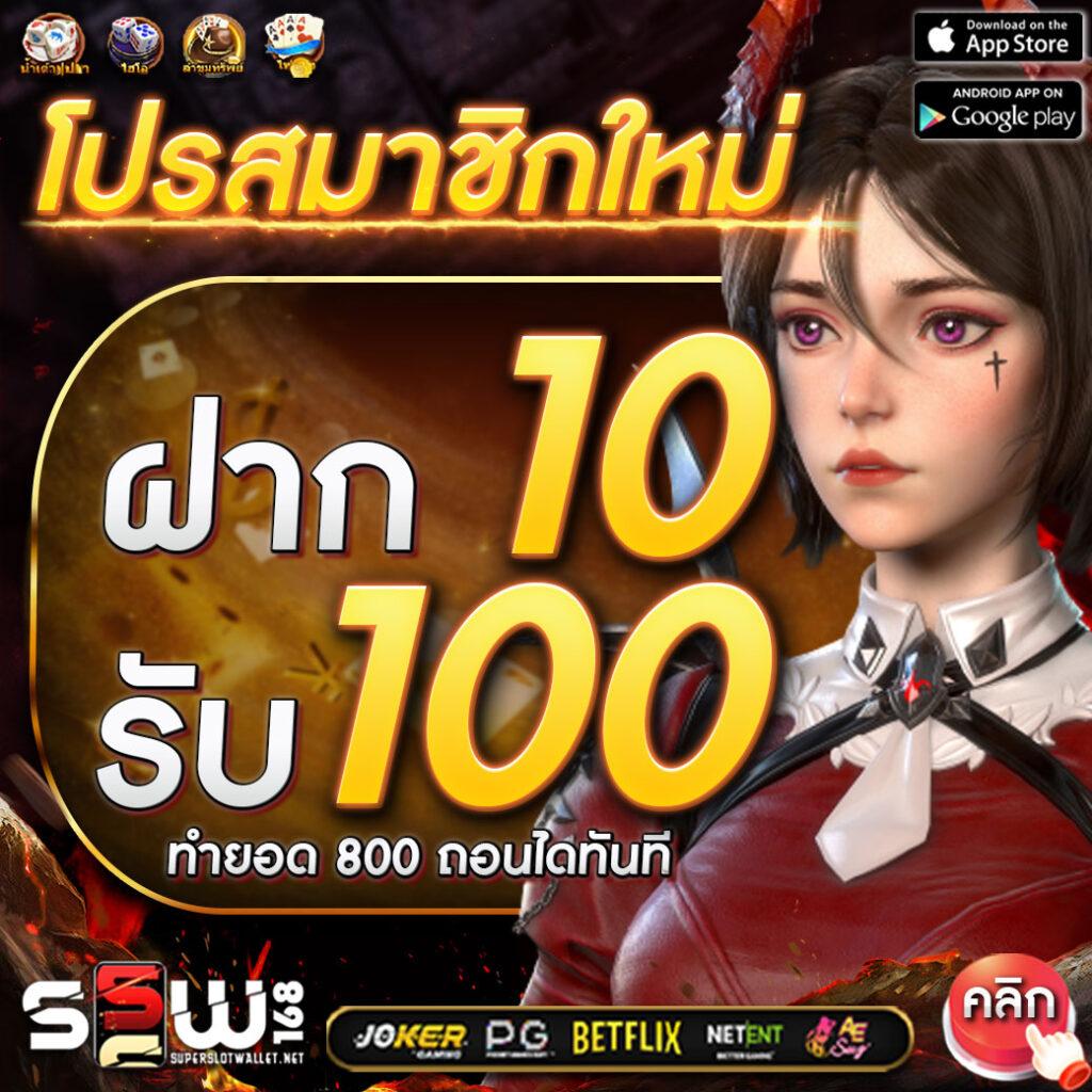 เข้าเล่น Betflik789 เข้าสู่ระบบ รับโปรโมชั่นสุดคุ้ม ตลอด 24 ชั่วโมง