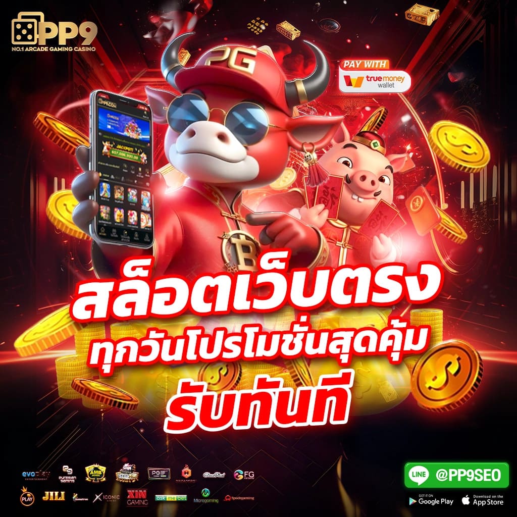 เครดิต ฟรี สล็อต เว็บตรง ครบทุกเกม แตกง่าย จ่ายจริง