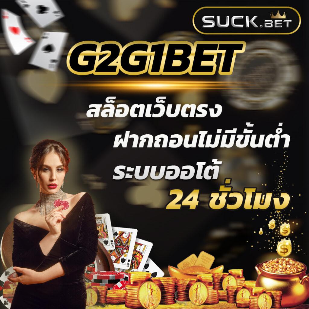 เครดิตฟรี2บาท ค่ายเกมสุดฮิต สมัครง่าย รับทันทีโบนัสเต็ม100%