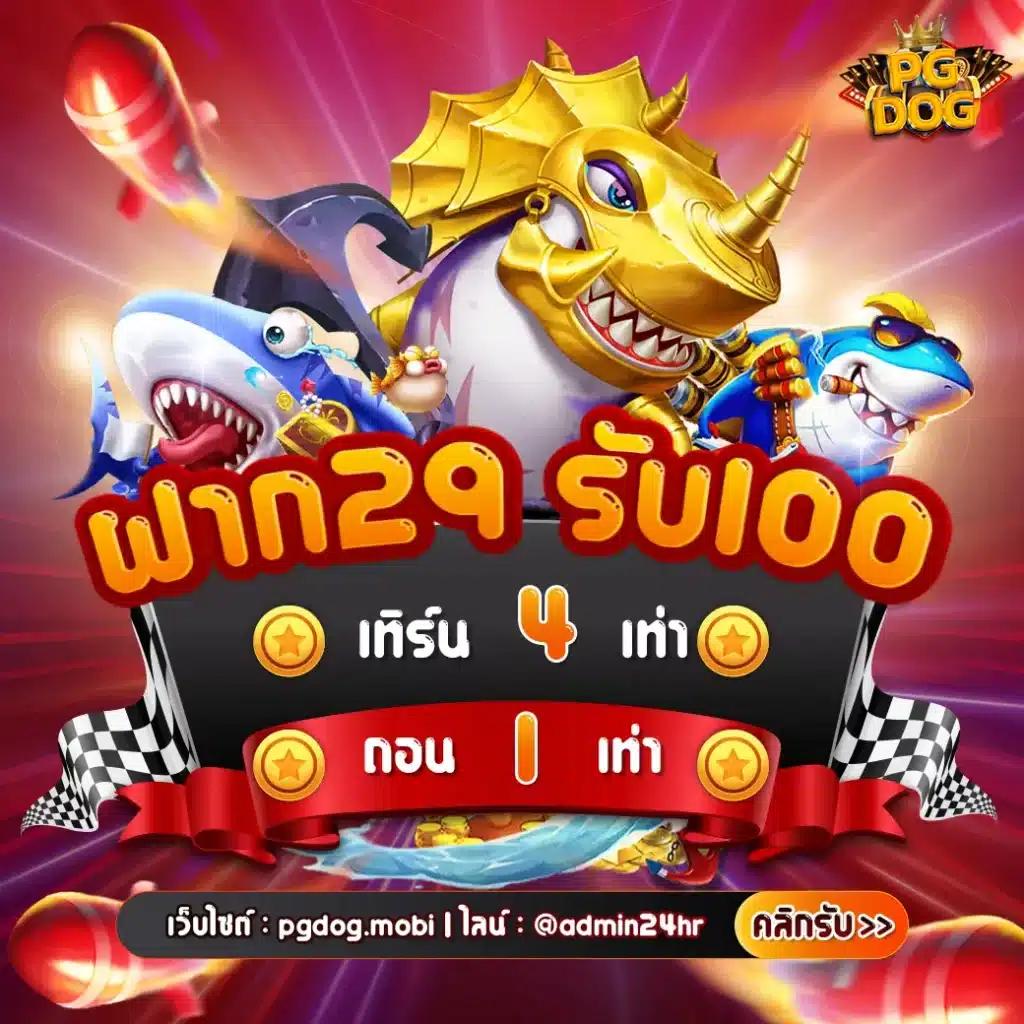 เครดิตฟรี 100 สมัครง่าย ลุ้นโชคได้เต็มที่ไม่มีอั้น