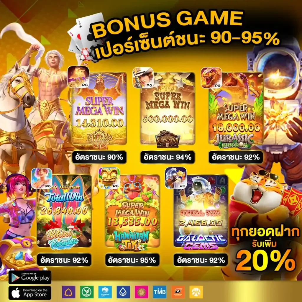 เครดิตฟรี เช็คIP 2023 โปรแรงสุดในไทย ทดลองเล่นไม่ต้องฝาก