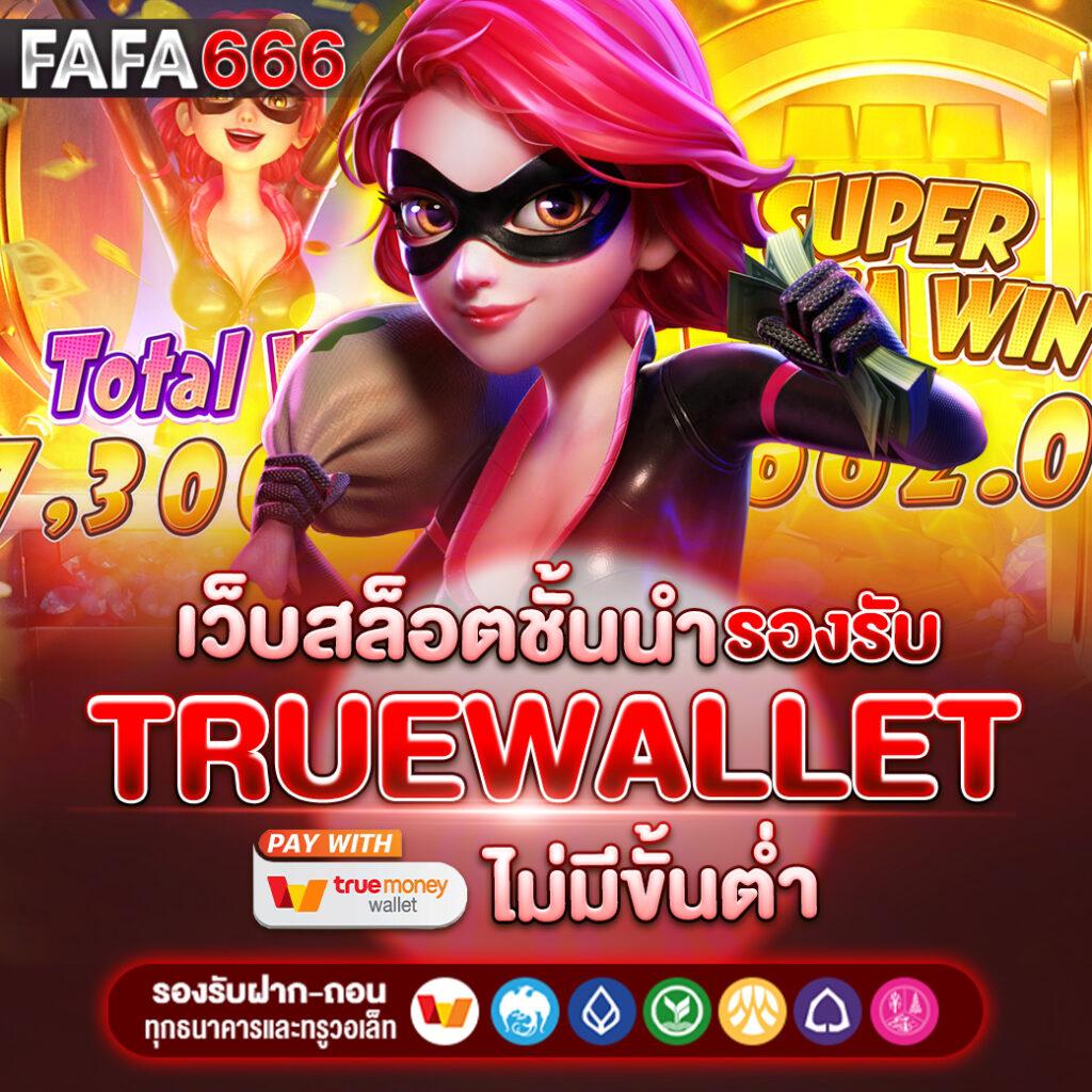 เครดิตฟรีสมาชิกใหม่ คาสิโนดัง บริการรวดเร็ว ปลอดภัย 2024