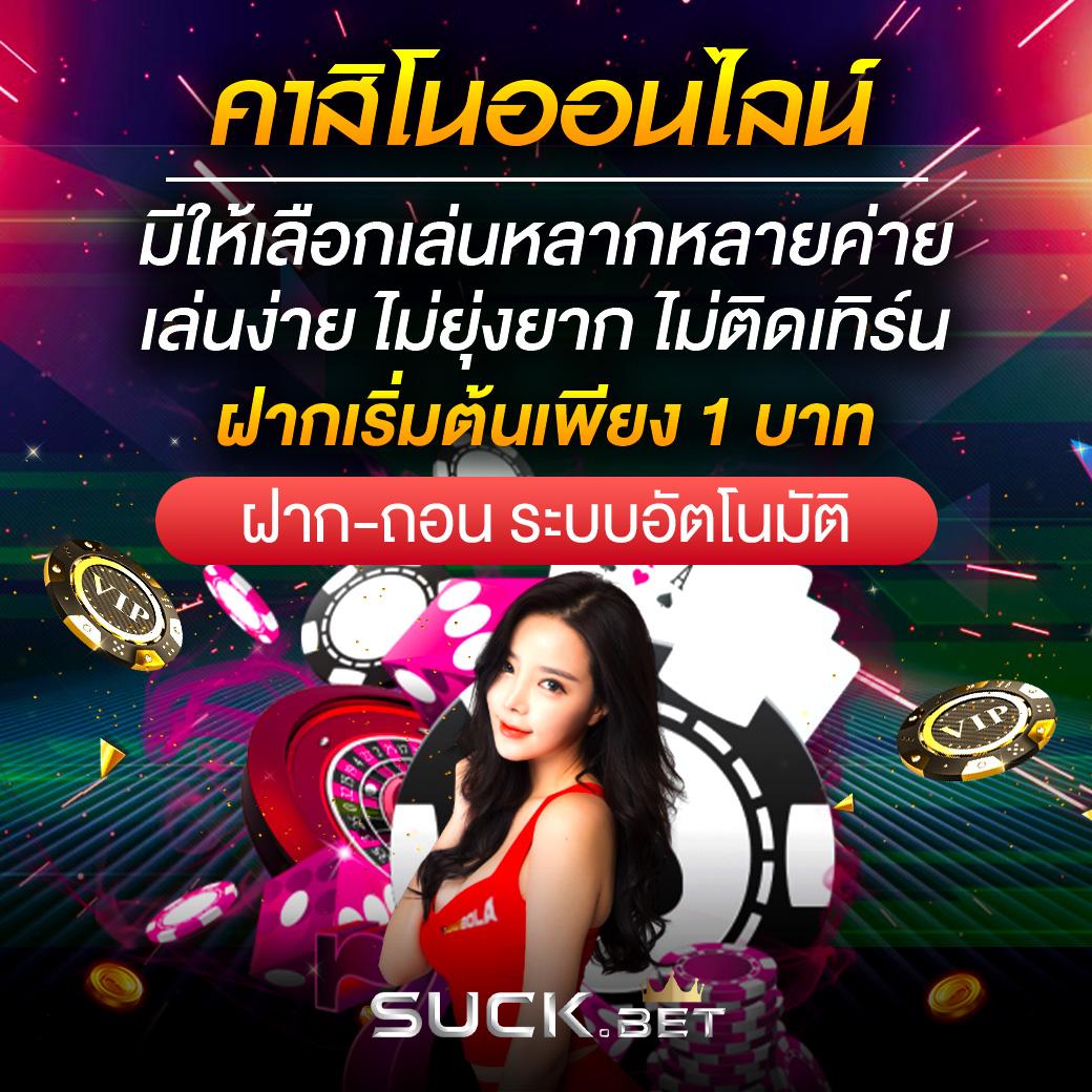 เครดิตฟรีเช็คไอพี ศูนย์รวมเกม คาสิโนอัปเดตใหม่ล่าสุด 2024
