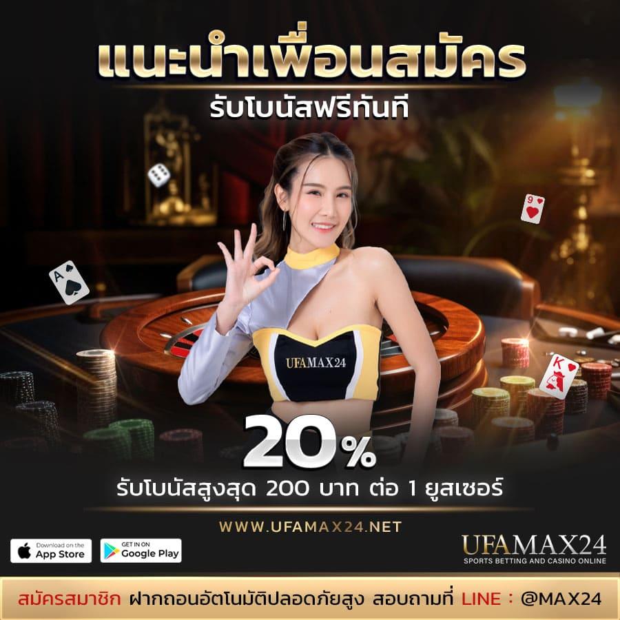เช็คราคาบอล ศูนย์กลางแทงบอลออนไลน์ พร้อมโปรโมชั่นอัปเดตล่าสุด